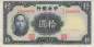 Preview: 10 Yuan 1941 p.237b